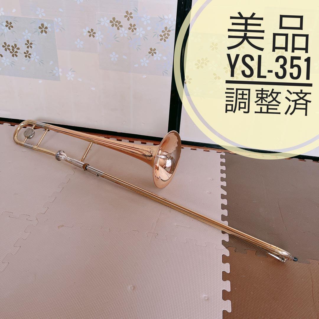 【美品】ヤマハ　Ysl-351 テナートロンボーン　ラッカー