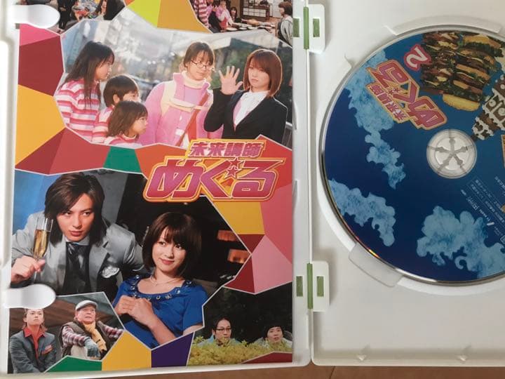 未来講師めぐる