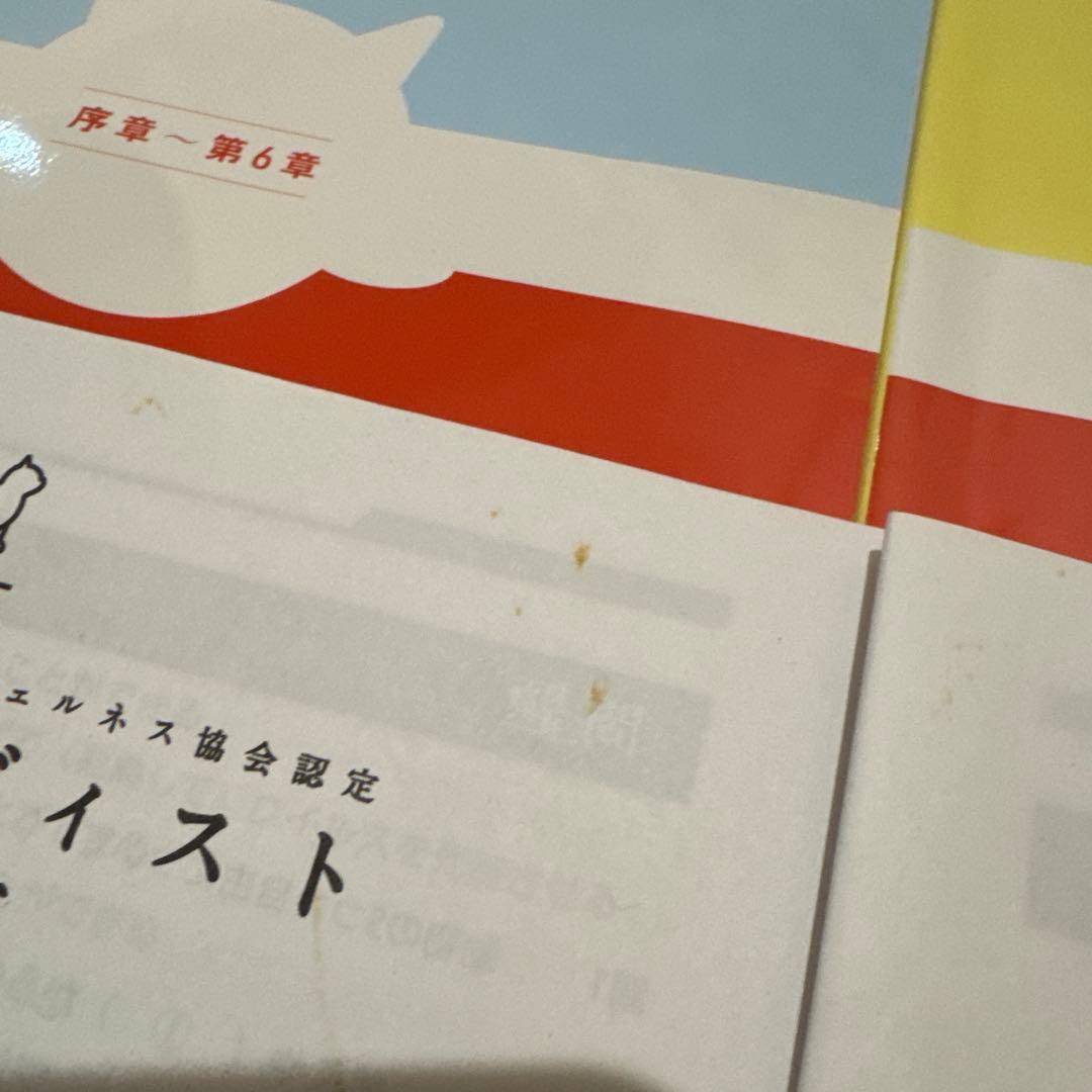 ペットフーディスト養成講座 1・2巻セット　・ドリル付き