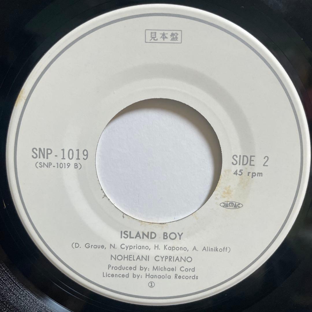 【7インチ】ノヘラニ - アイランド・ボーイ Nohelani