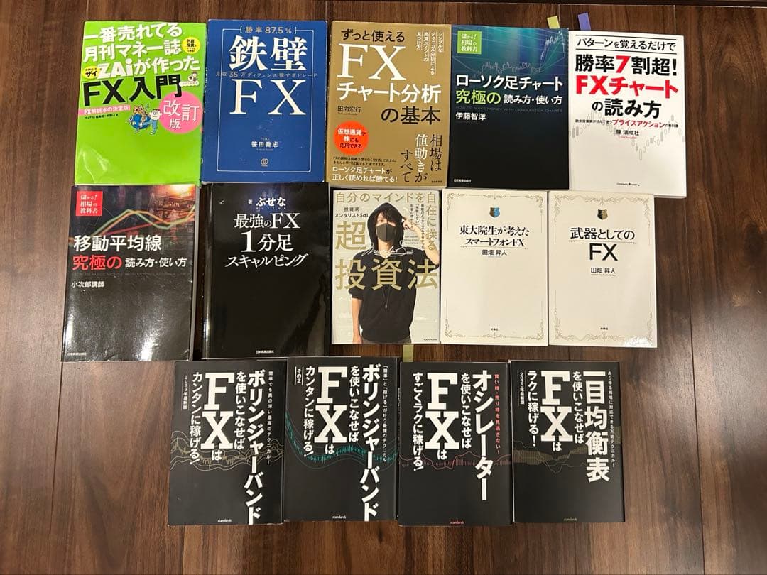 FX 14冊まとめ売り