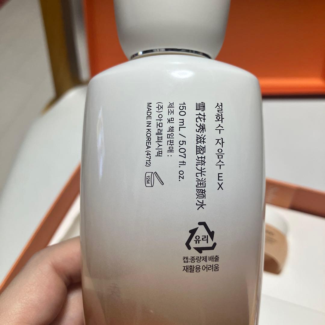 雪花秀 ソルファス滋陰 ジャウム 2種 セット