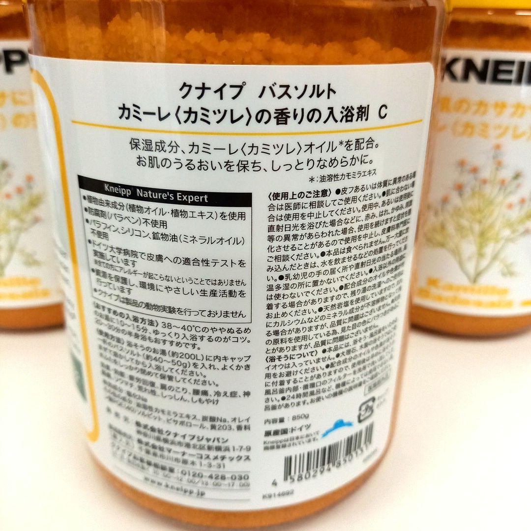 クナイプ　バスソルト　カミーレ(カミツレの香り)