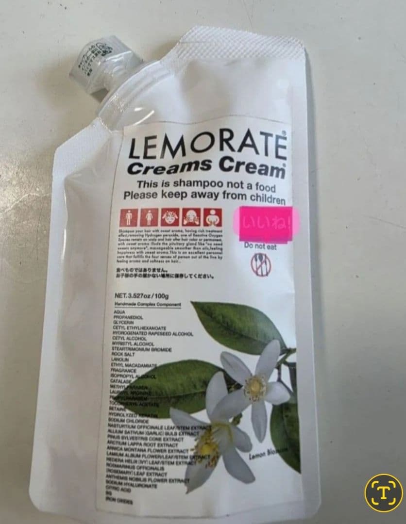 バンビ様。レモラーテ、マスカット。1キロ