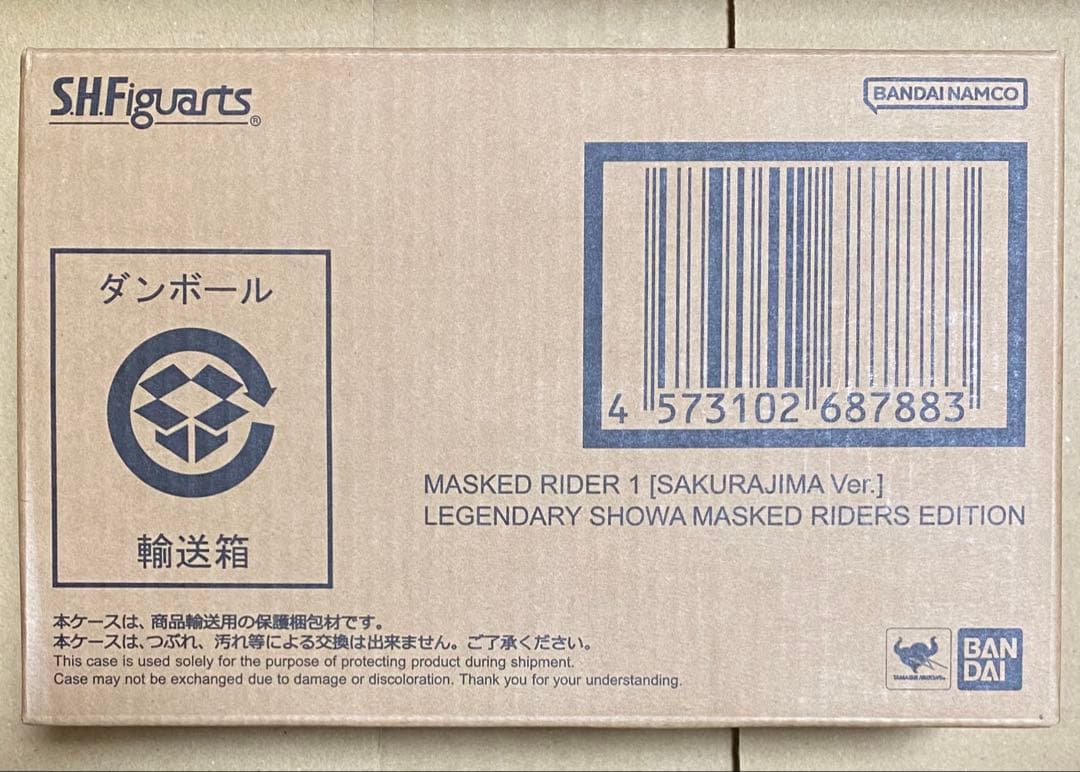 園*)様 【新品】S.H.Figuarts（真骨彫製法） 仮面ライダー1号（桜島