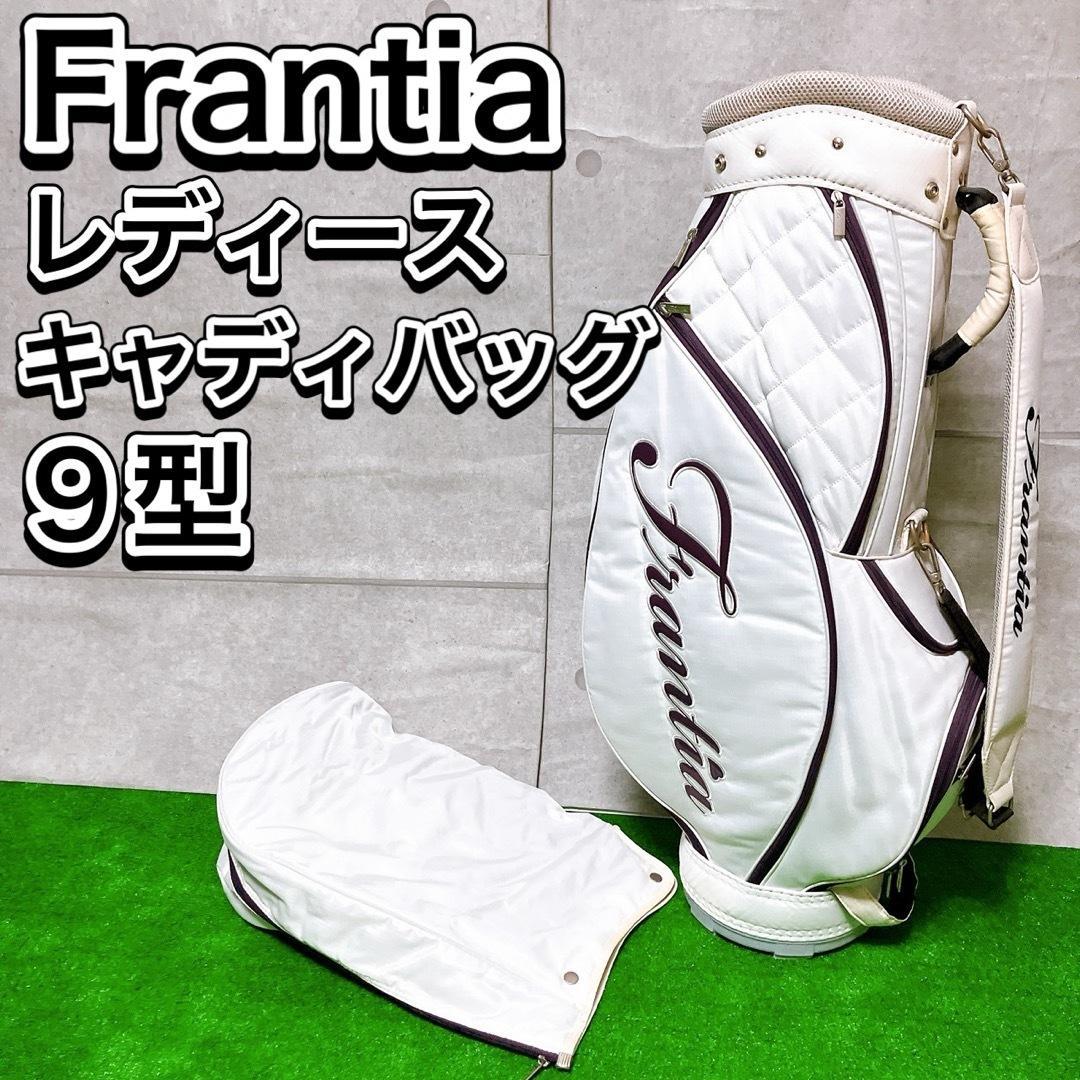 Frantia ゴルフ キャディバッグ レディース ホワイト 9型 カート式