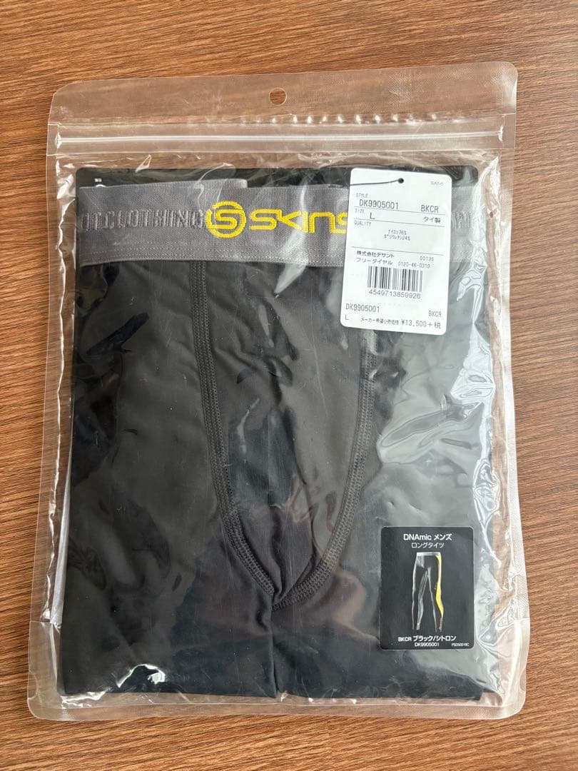 SKINS BKCR ブラック/イエロー スパッツ