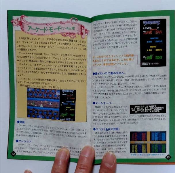 【つっちー】ガントレット　メガドライブ用ソフト　説明書付き　動作確認済
