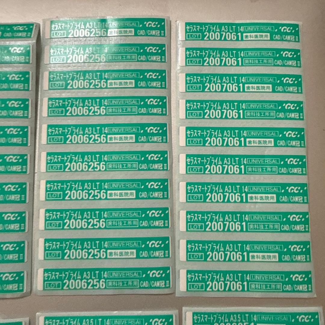 セラスマートプライム CAD/CAM シールのみ