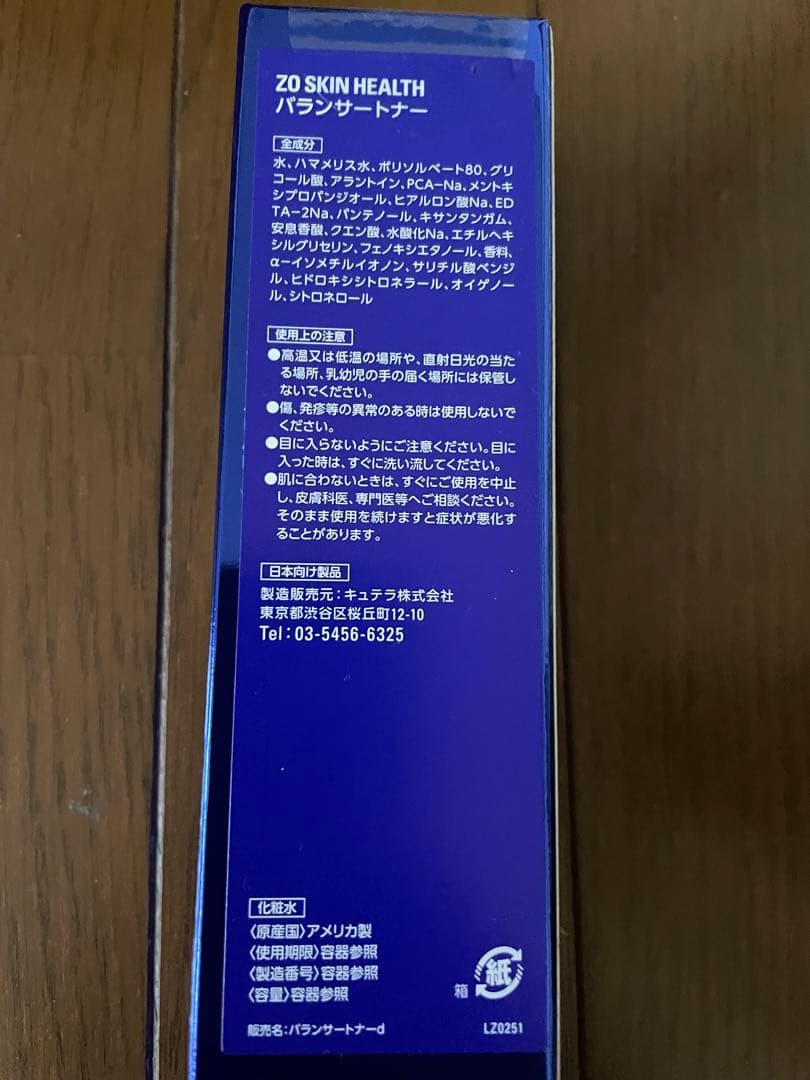 銀座まるかん専門店　かきまるショップ様