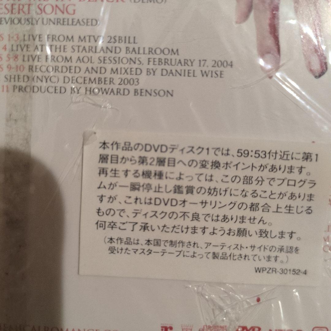 マイ・ケミカル・ロマンス: ライフ・オン・ザ・マーダー・シーン