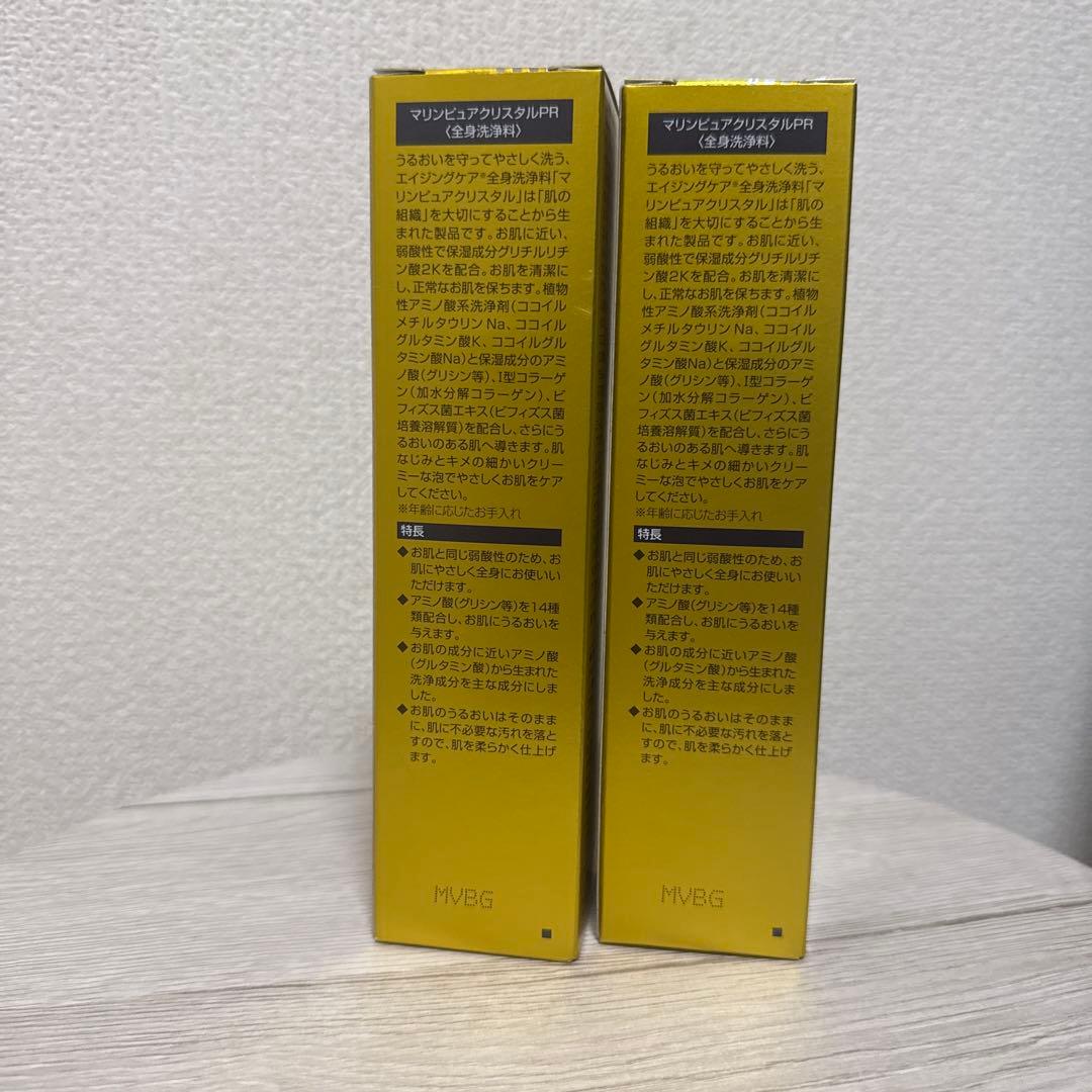 エコロインターナショナル マリンピュアクリスタル　２本セット