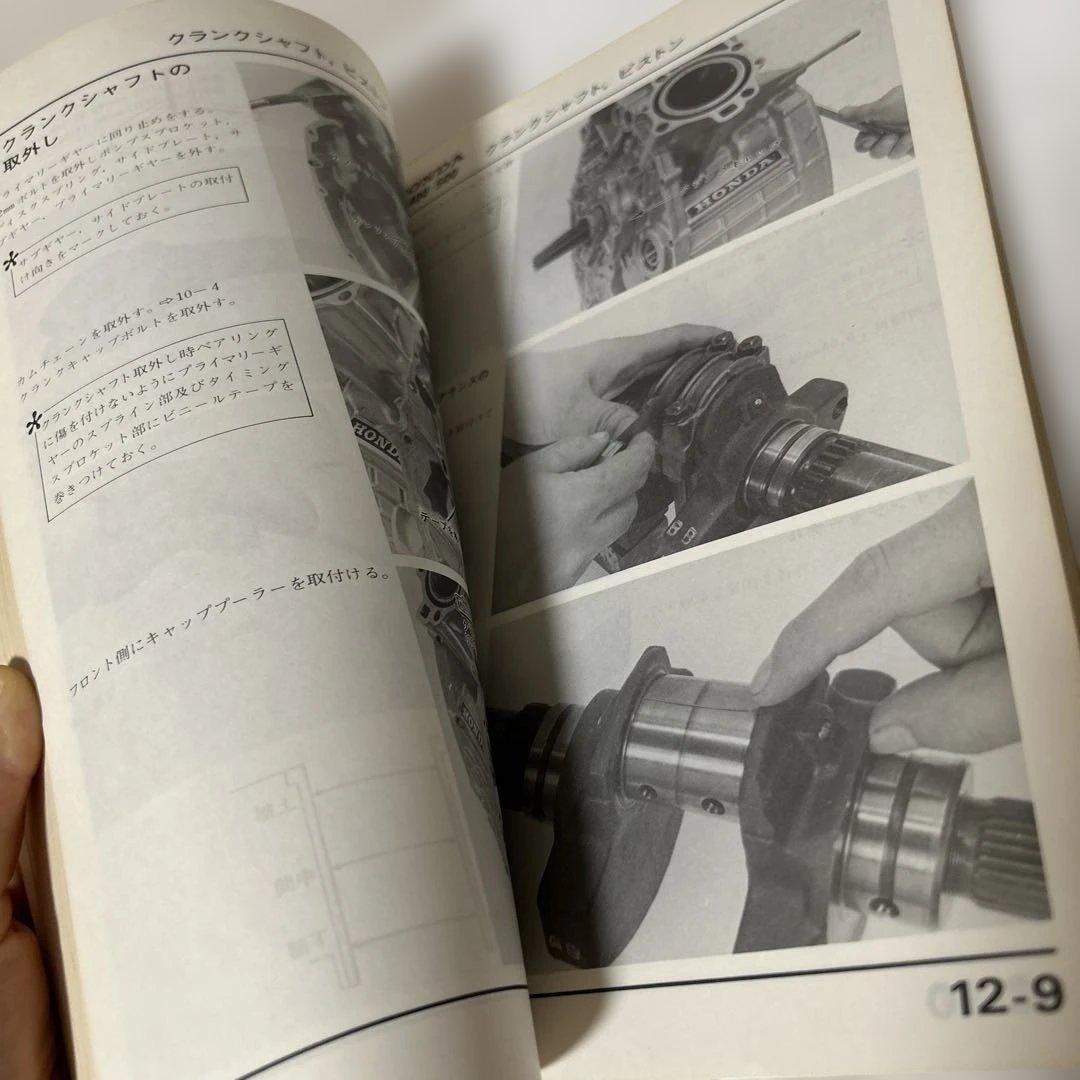 ホンダ　WING サービスマニュアル　GL400-500