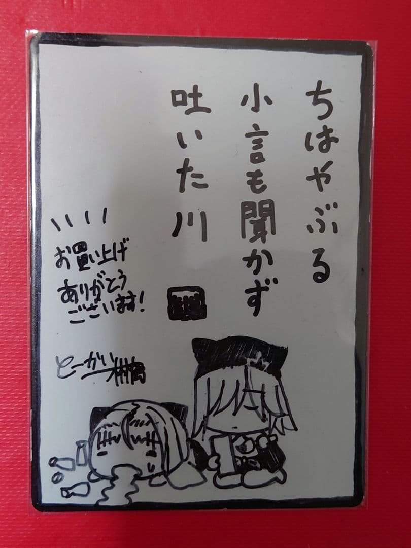 Lycee 夏のてんこ盛りパック　スタッフ直筆メッセージカード