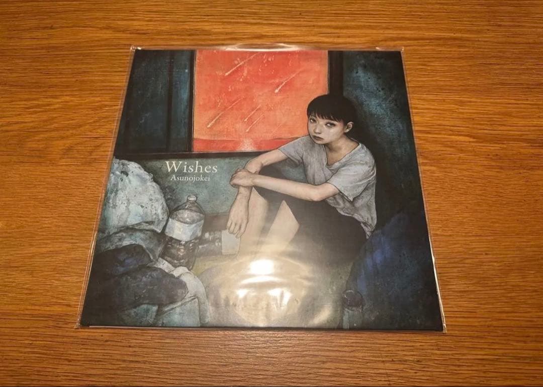 すべてか弱い願い wishes / 明日の叙景 Asunojokei レコード