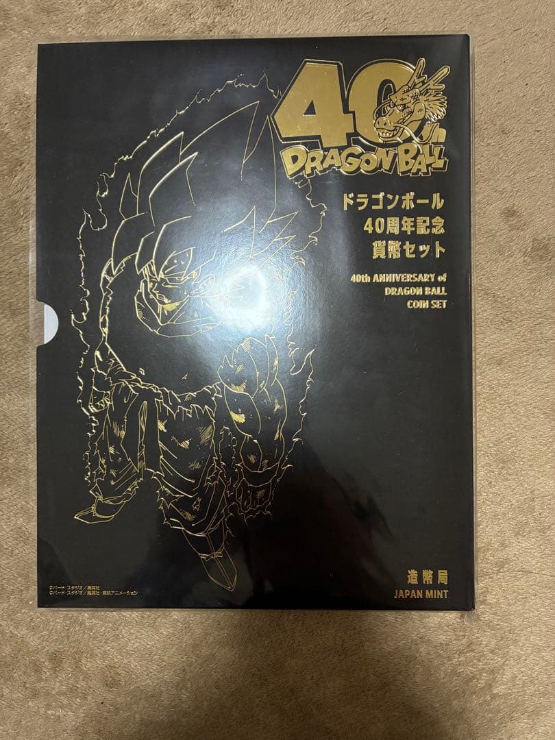 ドラゴンボール 40周年記念セット