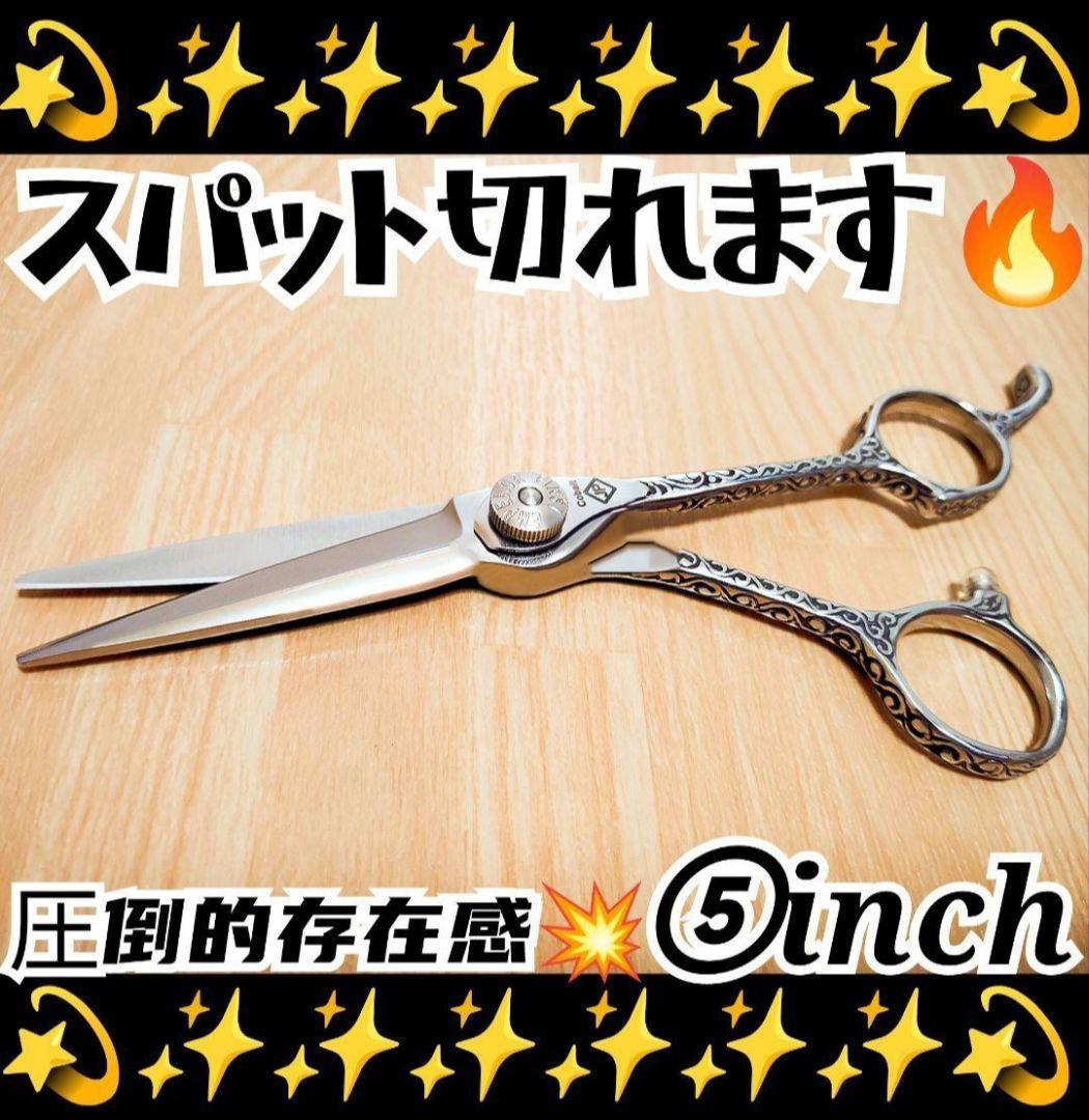 切れ味抜群ナルトシザー同様斜度付ハサミ理美容師サロン用♪犬トリミングペットも可