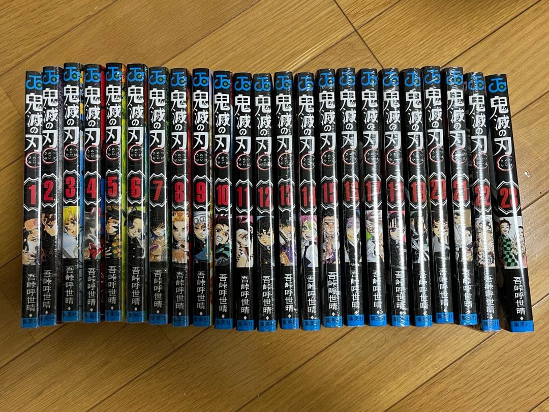 鬼滅の刃　全巻