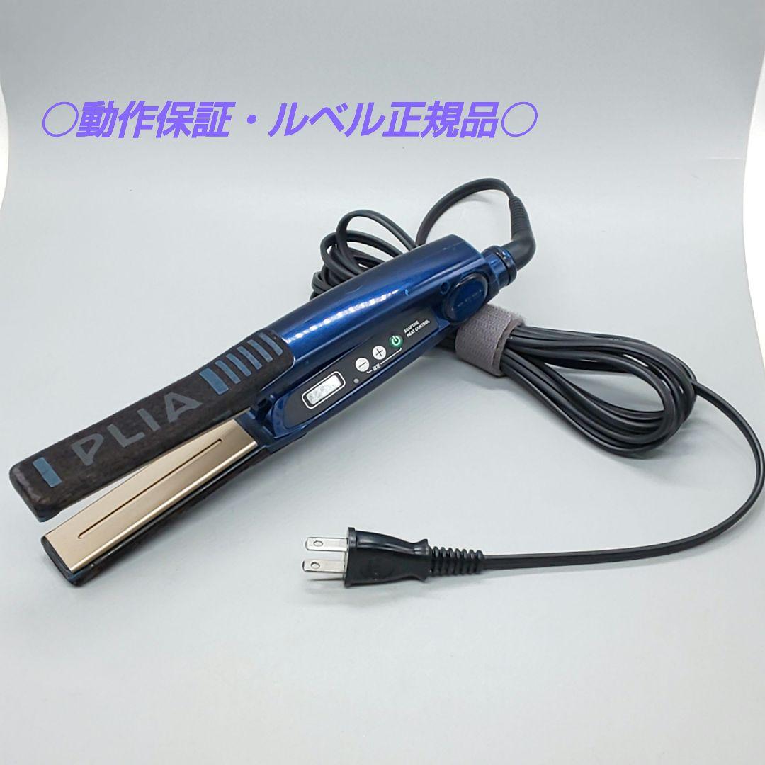 ルベル プライア SS LebeL PLIA ストレートアイロン【正規品】49