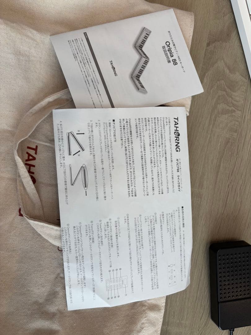 折りたたみ式電子ピアノ/MIDIキーボード