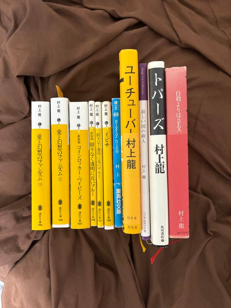 村上龍 作品集 11冊セット 文学・小説