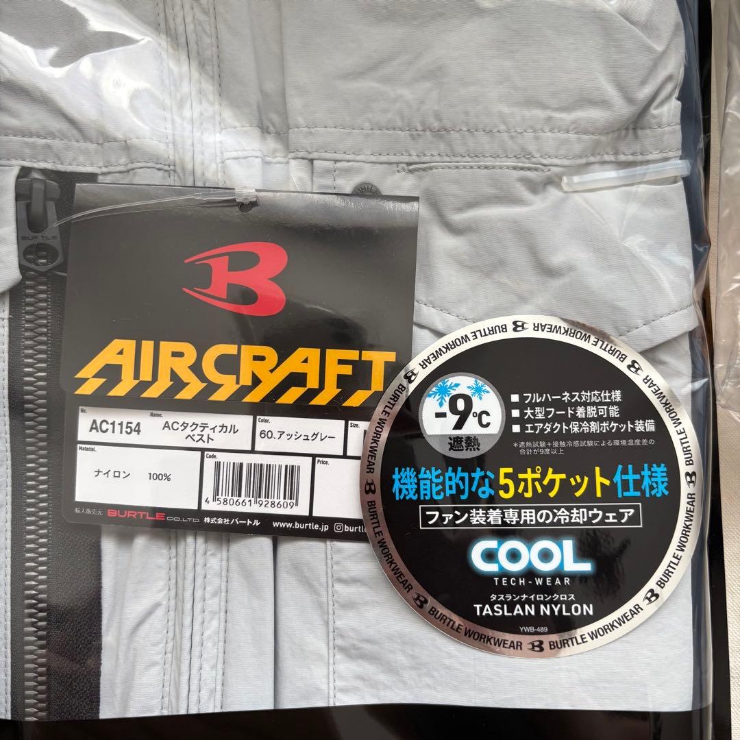 BURTLE AC1154 空調服ファンバッテリー付きのフルセット