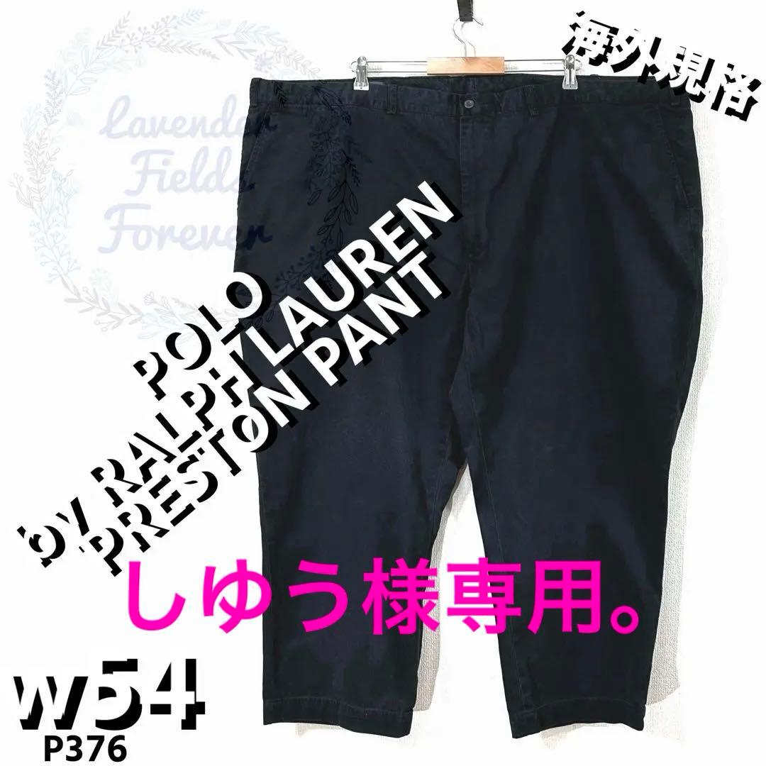 ポロラルフローレンノータックチノパンツP376刺繍ロゴ黒ワイドw54アメリカ古着