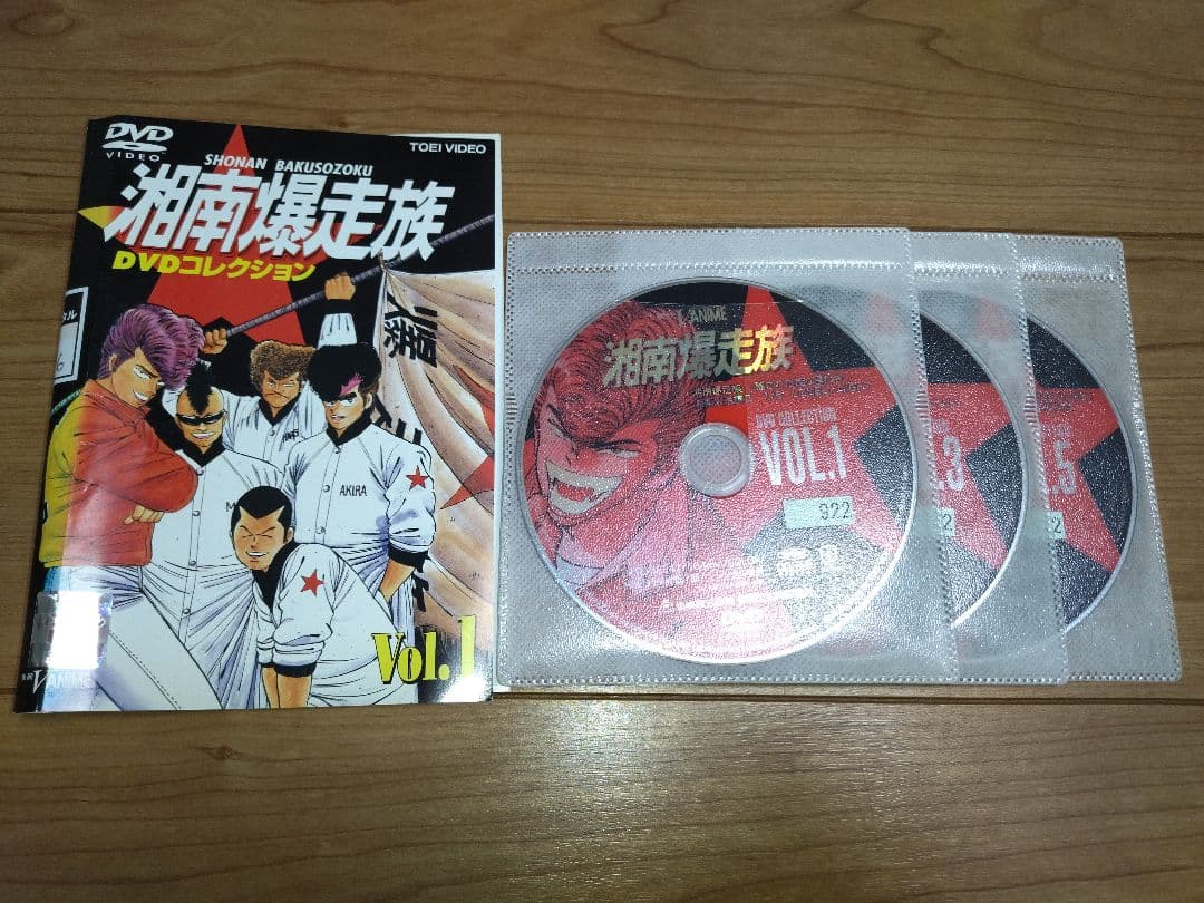 DVD 湘南爆走族 コレクション 6巻 全巻 レンタル