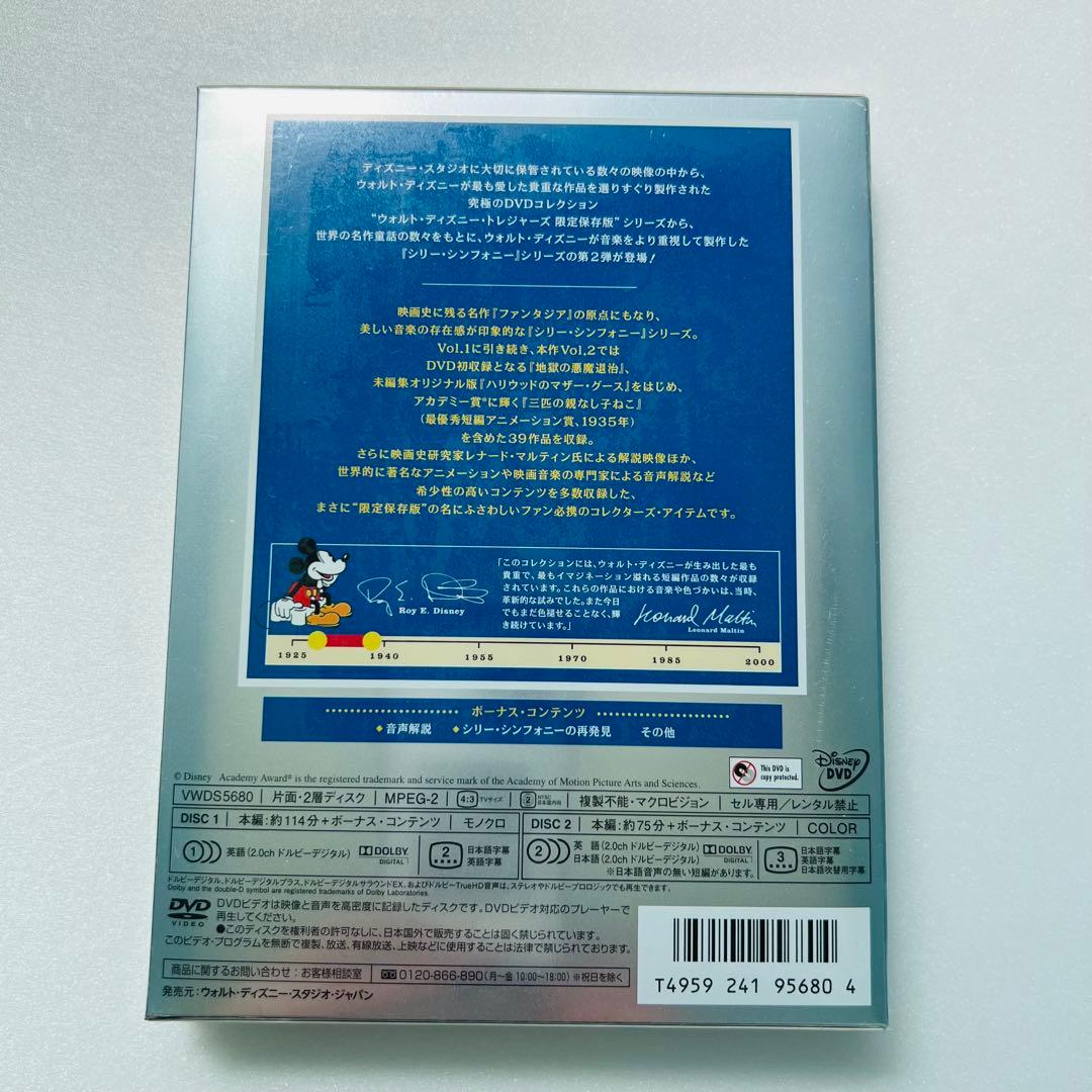 新品 シリー・シンフォニーVol.2 限定保存版 DVD【匿名配送】