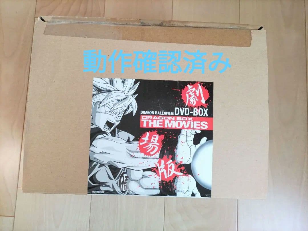 ドラゴンボール DVD-BOX THE MOVIES