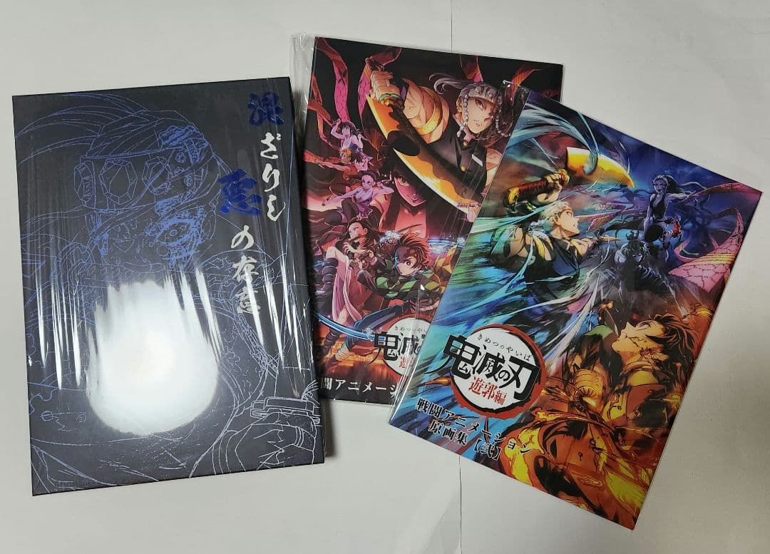 鬼滅の刃　遊郭　原画集　鬼棲む夜　混ざりし　コミケ　アニメーション　設定資料