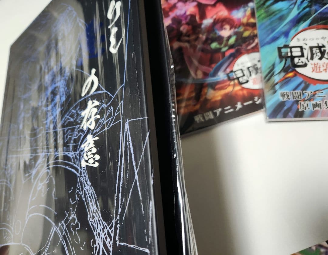 鬼滅の刃　遊郭　原画集　鬼棲む夜　混ざりし　コミケ　アニメーション　設定資料