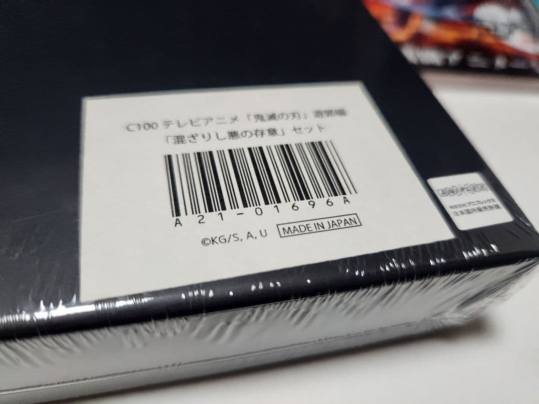 鬼滅の刃　遊郭　原画集　鬼棲む夜　混ざりし　コミケ　アニメーション　設定資料