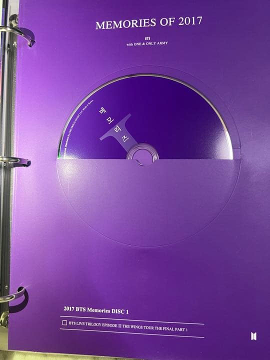 BTS メモリーズ 2017 ※テヒョントレカ付き
