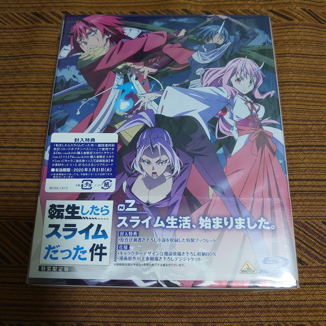 転生したらスライムだった件(2)〈特装限定版〉