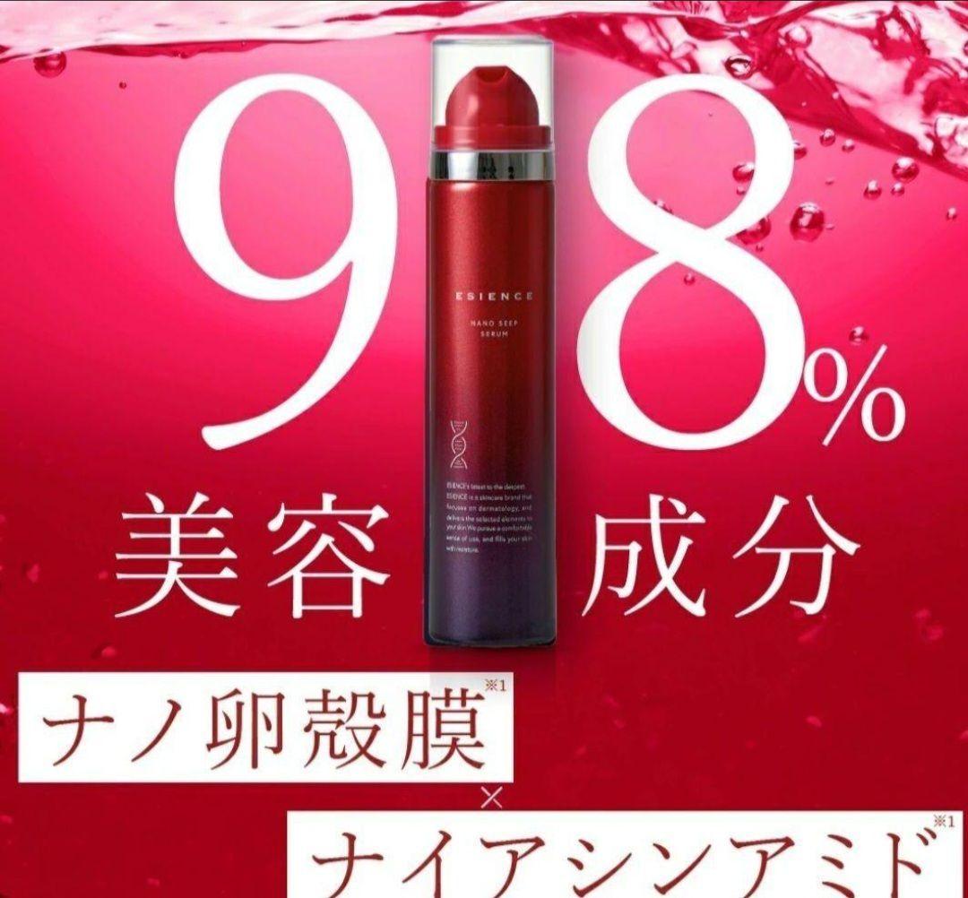 美容液 微細炭酸泡配合 赤紫グラデーション　1本