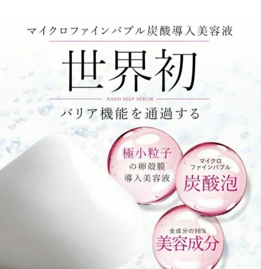 美容液 微細炭酸泡配合 赤紫グラデーション　1本