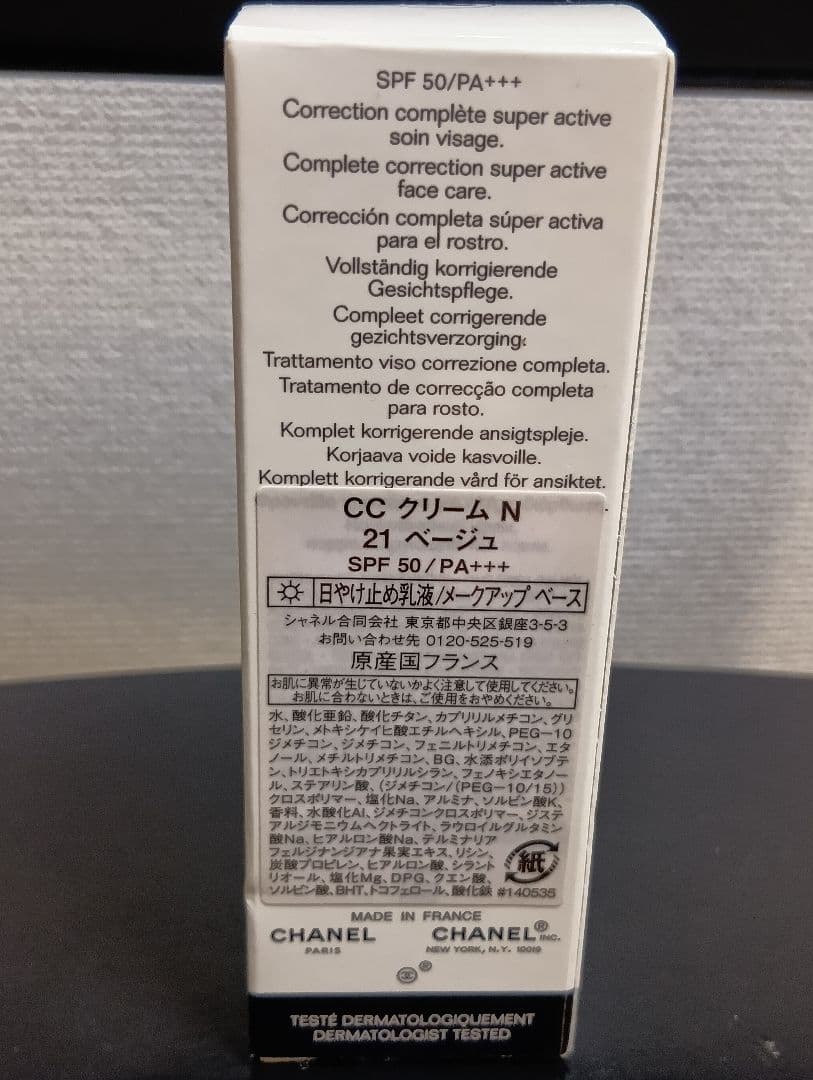 新品未使用　CHANEL CC CREAM 21 ベージュ 30ml