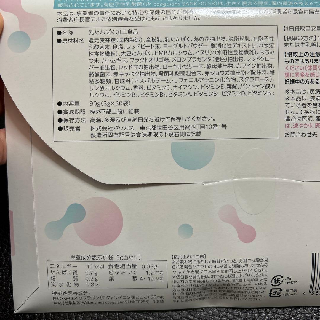 Oigurt 30日分　3パック