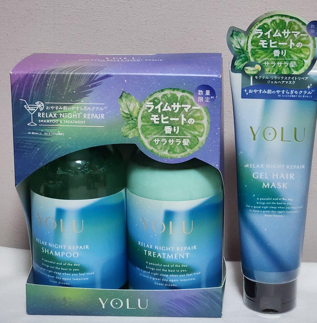 YOLU ヘアケアセット