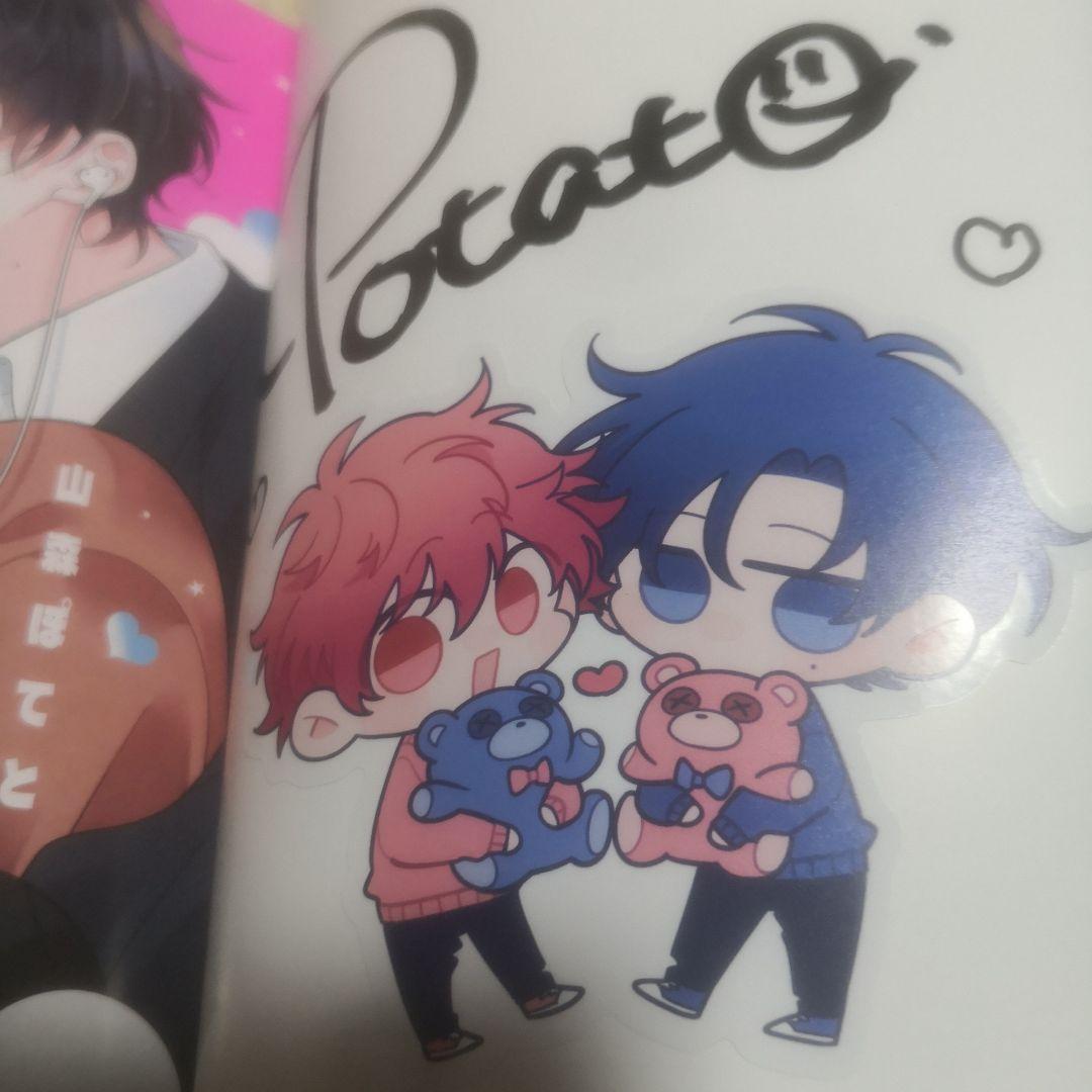 君と耳から恋をする 直筆サイン本 山森ぽてと