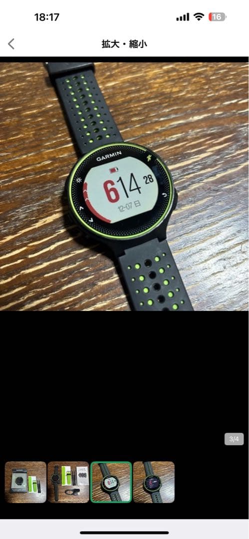 Garmin ガーミン　fourathlete235j