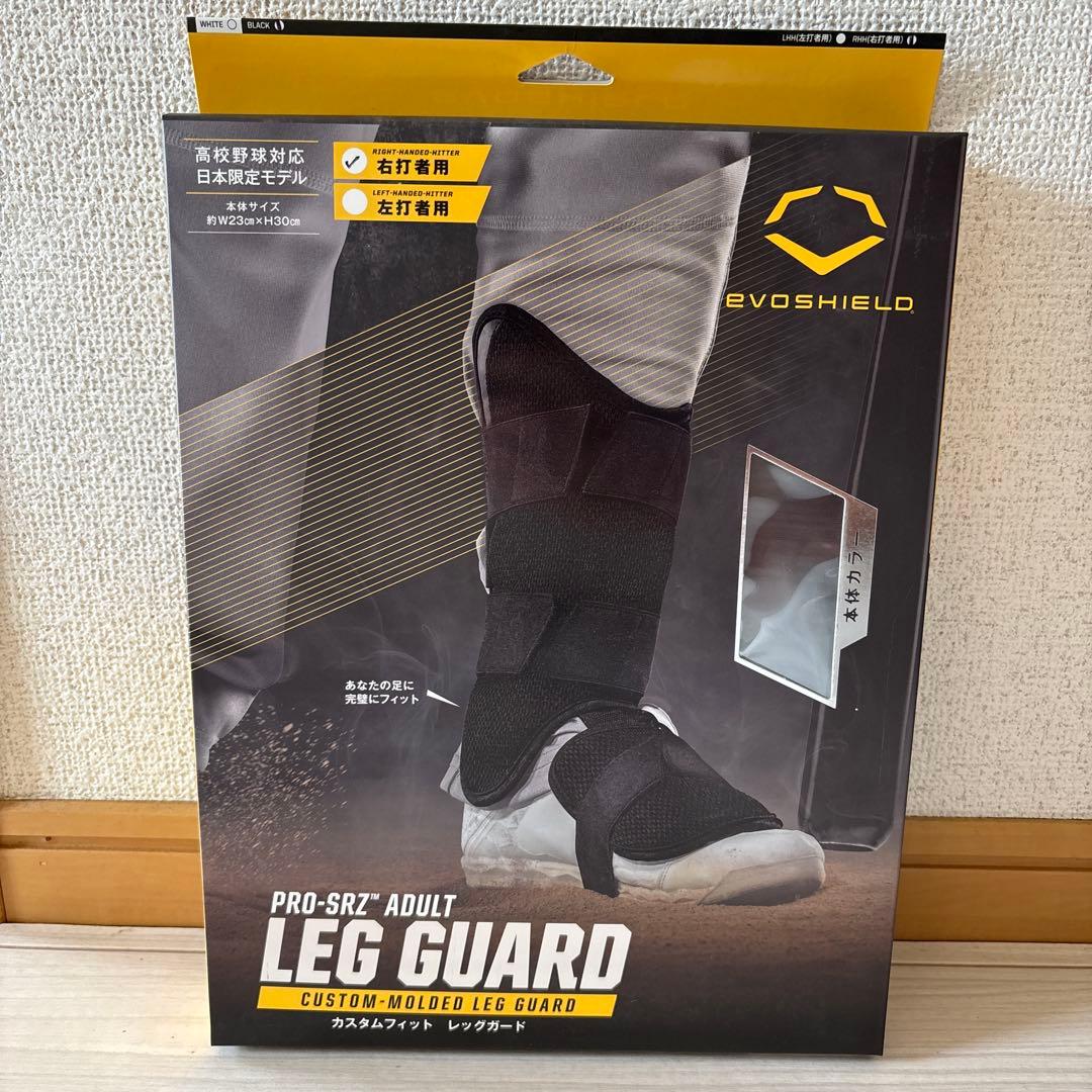 新品未使用 右打者用 EvoShield PRO-SRZ フットガード