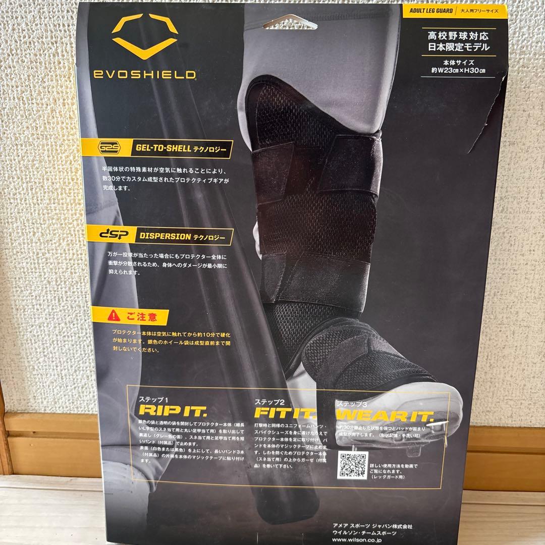 新品未使用 右打者用 EvoShield PRO-SRZ フットガード