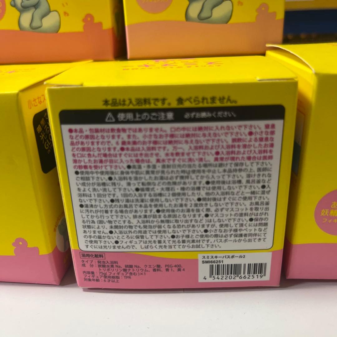 【新品未使用】SMISKI Bath Ball 2 光るバスボール 10個セット