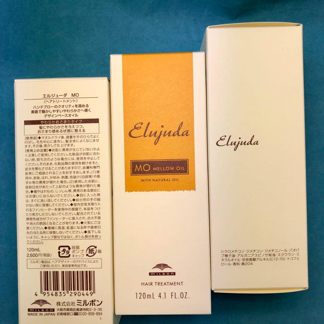 5箱♡(国産正規品　純正箱付き　新品未開封) ミルボンエルジューダMO