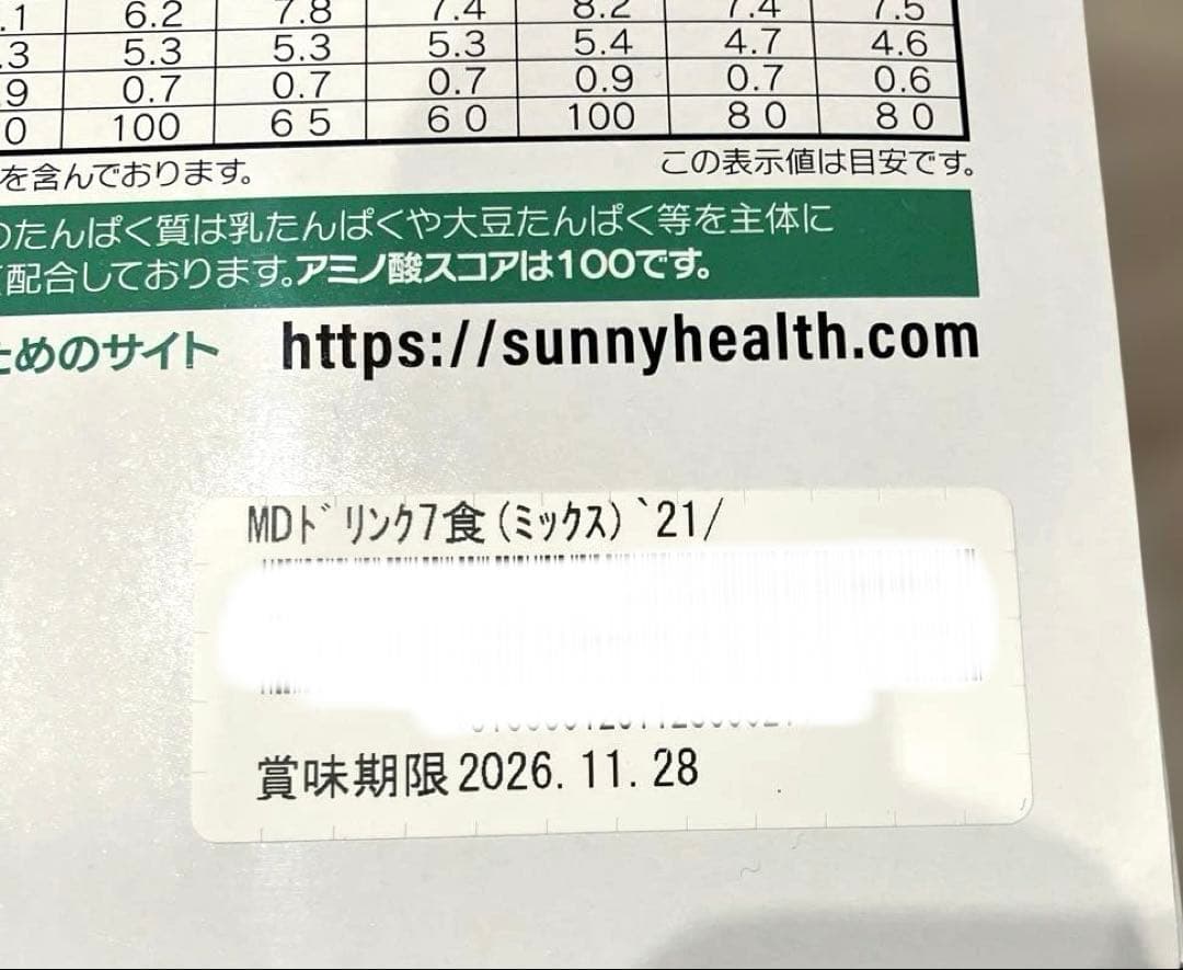 マイクロダイエット 23食セット