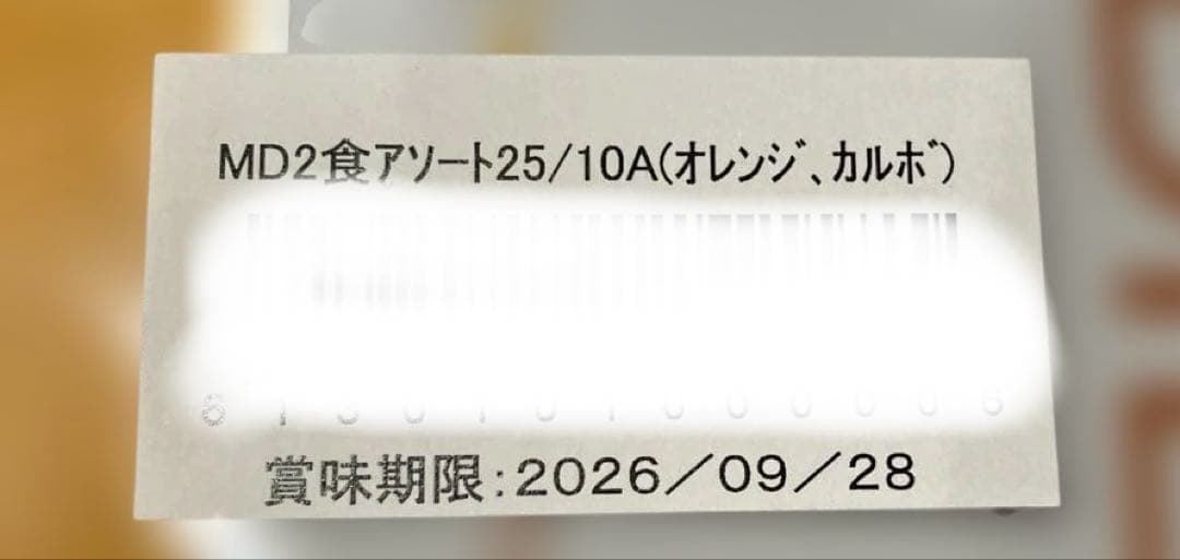 マイクロダイエット 23食セット