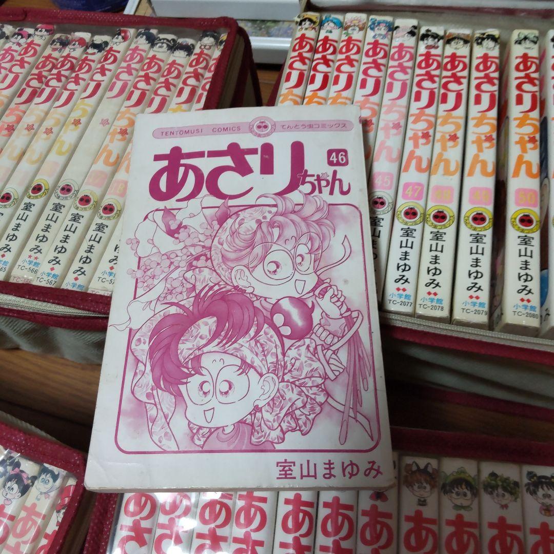 あさりちゃん　♡　室山まゆみ　中古品　第1巻〜75巻、78、79、83巻　おまけ