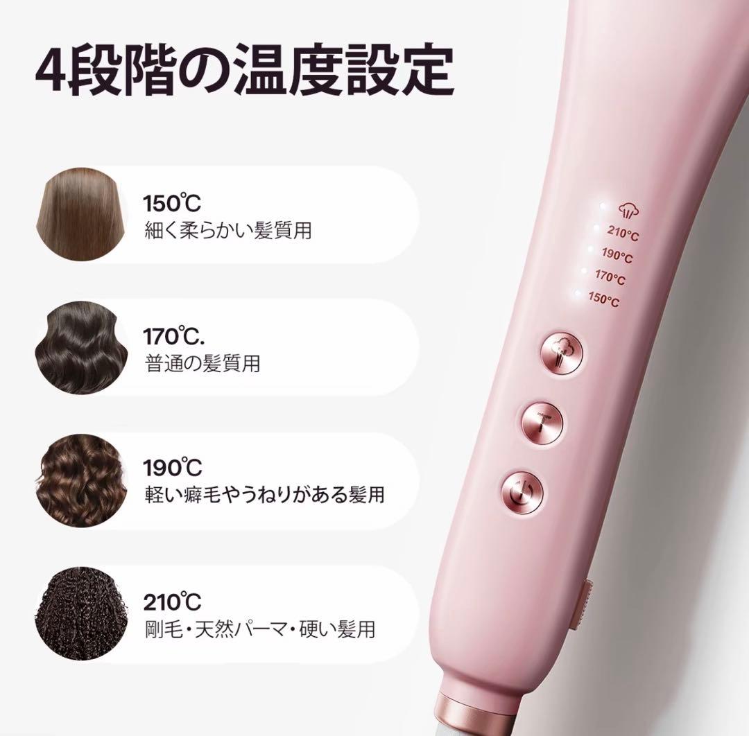 【新品未使用】WAVYTALK スチームブラシアイロン